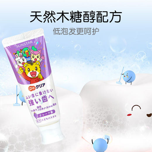 2支装｜巧虎 日本SUNSTAR 婴幼儿牙膏 70g 商品图1