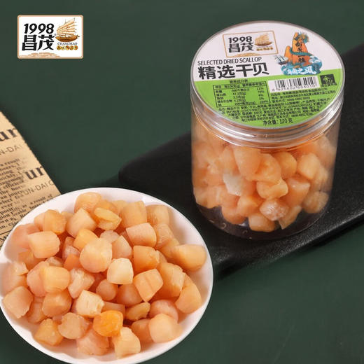昌茂海南潮礼520g海鲜特产干货礼盒过年货送长辈团购干贝虾仁虾皮 商品图4