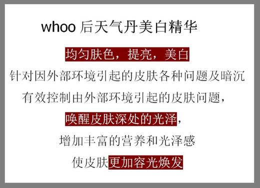 正品天气丹韩国本土版7件套盒花献水150ml+花献乳110ml+花献面霜25ml 商品图6