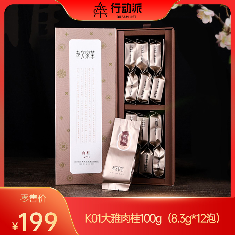 K01大雅肉桂 100g（8.3g*12泡）