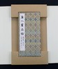 《唐人灵飞经》四十三行墨迹本、渤海初拓本 首次原大印制发行 商品缩略图4