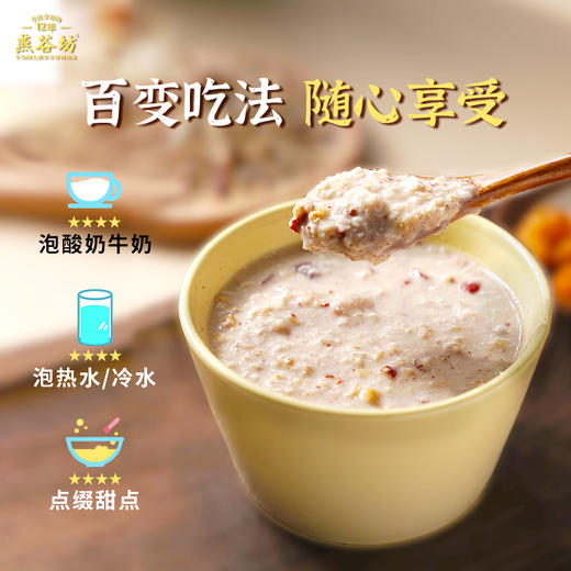 燕谷坊 5红胚芽燕麦片350g【产地直发】 商品图3