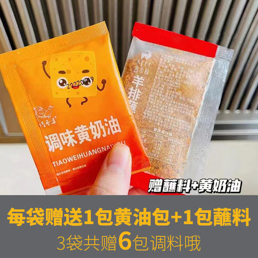 法式小羊排   宝宝孕妇都可以放心吃原味整切不添加不腌制，  尤其适合减脂餐和日常健康加餐 商品图2
