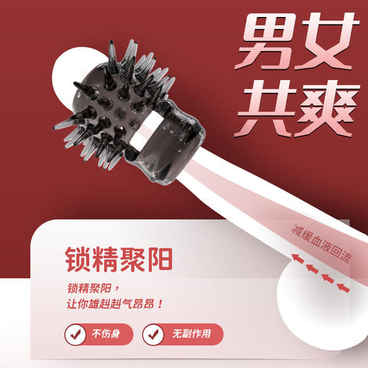 云曼刺猬环男性锁精套 商品图1