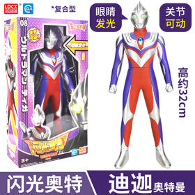 灵动创想闪光奥特