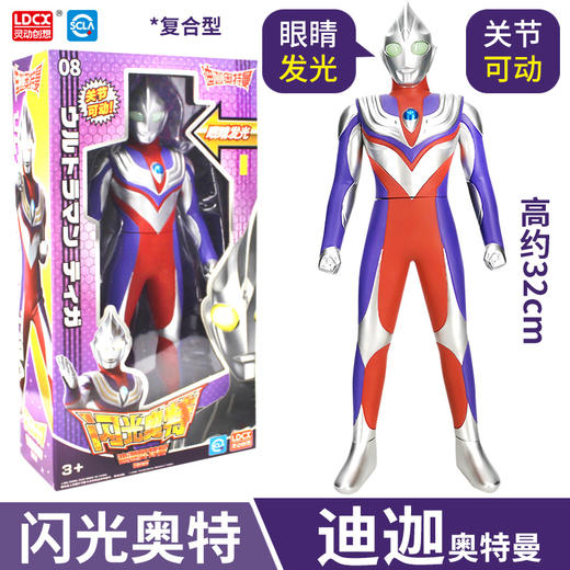 灵动创想闪光奥特 商品图0