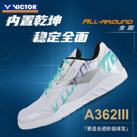 威克多A362III羽毛球鞋 VICTOR羽毛球鞋 A362III三代羽毛球鞋