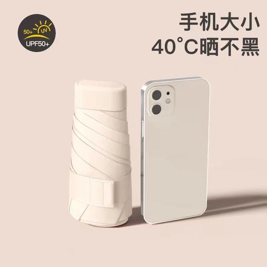 【袖珍小扁伞，11个颜色选择】超小巧六折遮阳防雨伞 加厚伞面   黑胶防晒  抗风骨架小巧便携 晴雨两用伞口袋太阳伞迷你胶囊防晒伞 商品图3