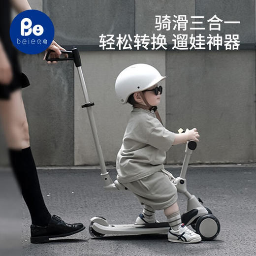 贝易极客童滑板车  WY 商品图0