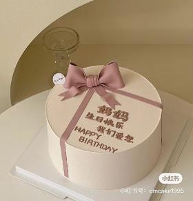 【臻品系列】---半翻糖【妈妈生日快乐】