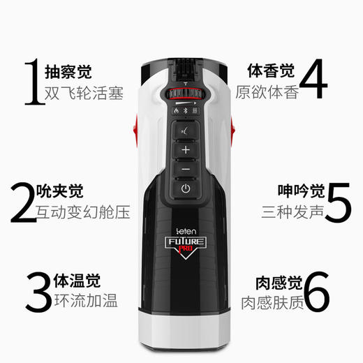 雷霆未来舱708飞机杯全自动伸缩男用品电动夹吸成人情趣自慰神器 商品图2