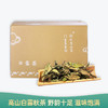 【会员日直播】白露茶 中雄御品 2022年白茶 250g/盒 买一送一 买二送三 商品缩略图0