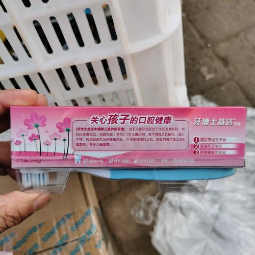 牙博士益达木糖醇儿童（2-5岁）护齿牙膏50克 商品图1