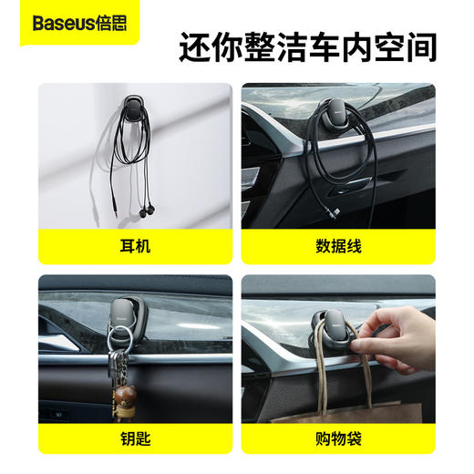 【十一专享】倍思 甲壳虫车载挂钩（两个装） 商品图4