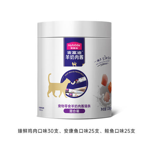 麦富迪猫零食猫条羊奶肉酱猫条无诱食剂猫湿粮营养罐头14g*80支 商品图4