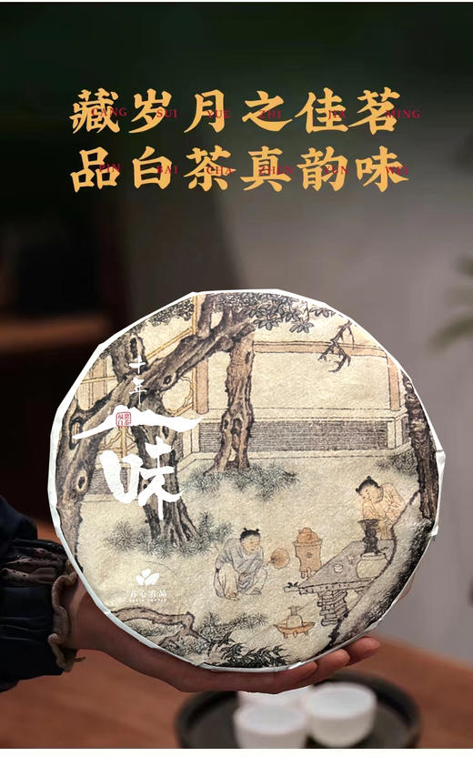 2013年福鼎老白茶（礼盒装） 商品图2