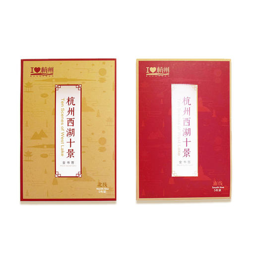 杭州西湖南北线金书签 商品图4