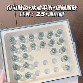 养生堂白桦冬孕精华露（净颜焕肤）3ml*28瓶