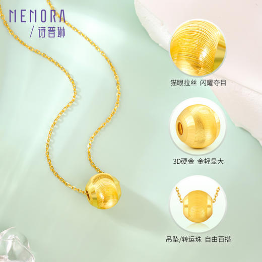 【积分抵值】足金路路通转运珠3D硬金猫眼珠黄金吊坠女款MEMORA诗普琳HPE142001（线上专供） 商品图3