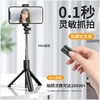 运动防抖蓝牙三脚架自拍杆 商品缩略图0