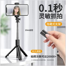 运动防抖蓝牙三脚架自拍杆