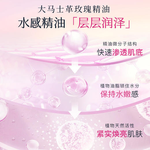 【双12大促】嘉媚乐玫瑰精油（奢享版） 馥雅玫瑰 
 补水锁湿  复方精油 滋润嫩滑  大马士革 商品图3