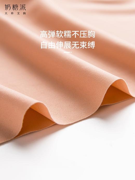 【电声内购优惠￥59秒杀】官网价￥199|奶糖派x栖溪 懒懒衣 无尺码无钢圈 一片式内衣，一体文胸可外穿可搭配 商品图3