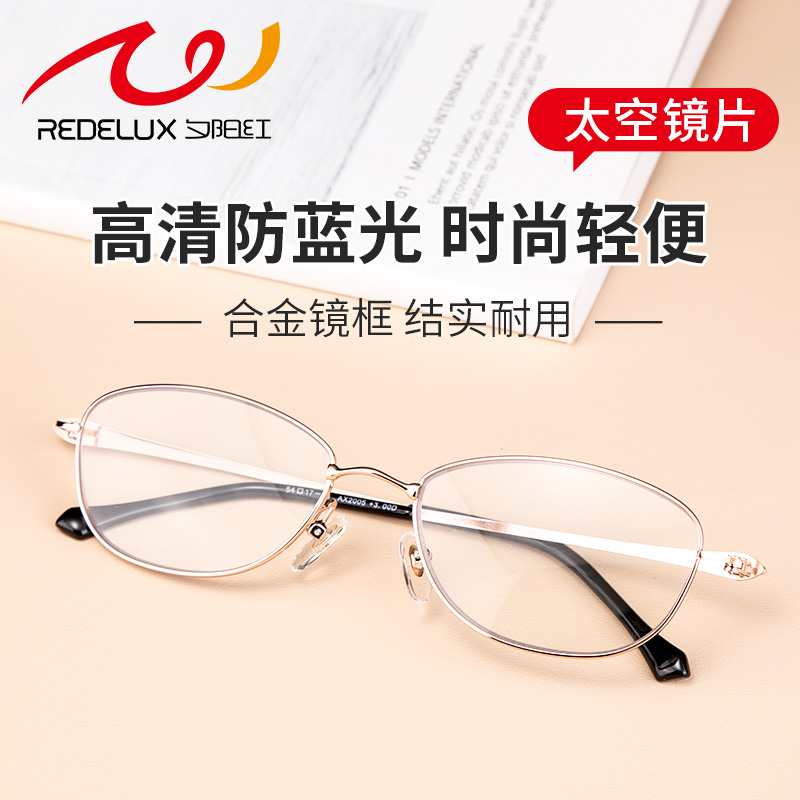 夕阳红老花镜高清防蓝光女老光眼镜正品保证2005