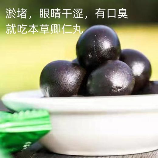 抱拙堂本草卿仁丸熬夜长斑、失眠易怒、便秘口苦、头发干枯等亚健康，春季养肝中医有良方 商品图3