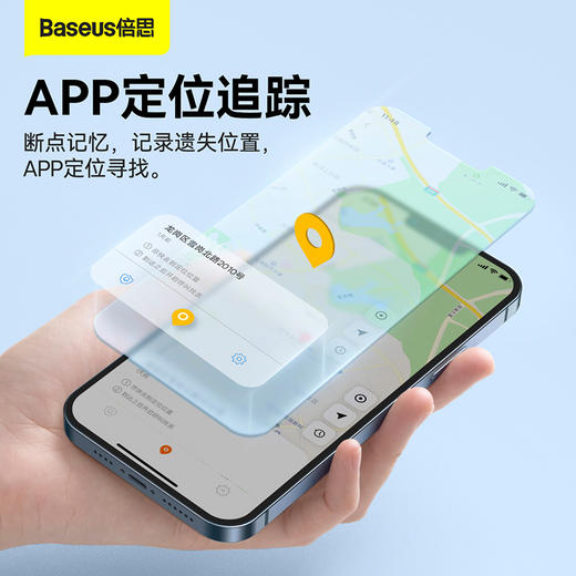 倍思 T2 Pro智能防丢器 商品图6