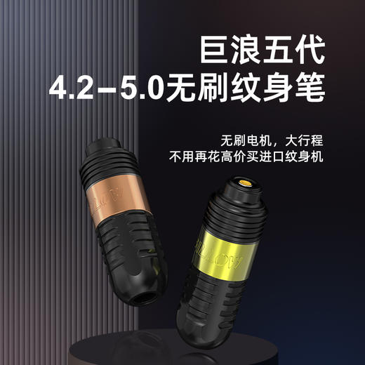巨浪五代短笔无刷马达纹身笔5.0mm大行程刺青双手柄惊蛰刺青器材 商品图0
