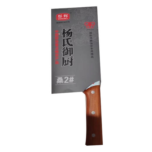 【28元/把】彤辉1018杨氏御厨2号桑切片刀（1116190） 商品图0