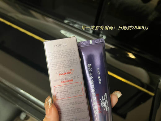 欧莱雅紫熨斗眼霜 商品图5