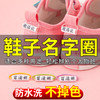 「40个装！多种用途」幼儿园姓名贴宝宝衣服免缝鞋子居家日用挂件姓挂牌制定儿童名字贴圈 商品缩略图0
