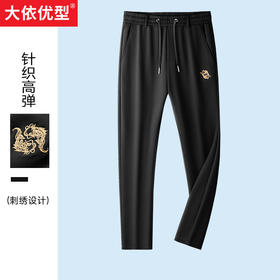 【新款DDA】大依优型针织直筒休闲裤运动长裤加肥加大高弹束脚舒适大码男装宽松