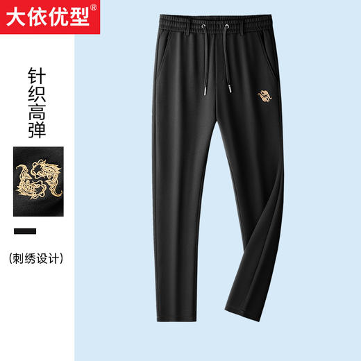 【新款DDA】大依优型针织直筒休闲裤运动长裤加肥加大高弹束脚舒适大码男装宽松 商品图0
