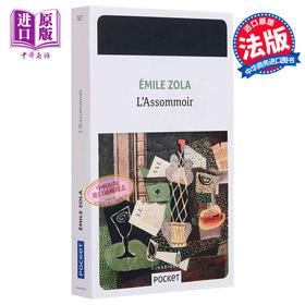 【中商原版】小酒店 法文原版 L assommoir Emile Edouard Charles Anthony Zola 左拉