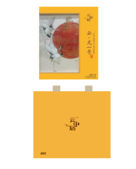 空礼盒（至尊云龙一号180g）