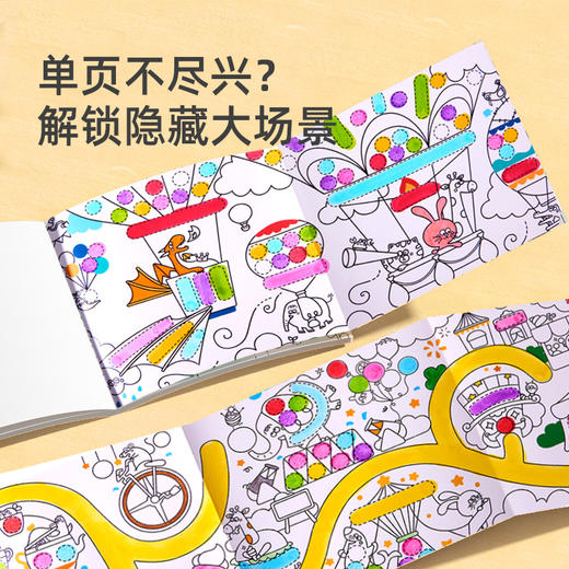 mideer弥鹿儿童点点笔绘本可水洗幼儿园画画专用彩笔画画笔2岁宝宝涂鸦涂色美术套装可擦水溶绘画点点画画笔 商品图2