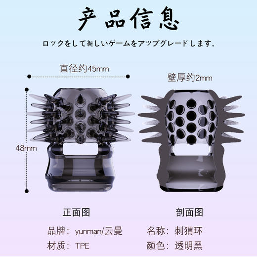 云曼刺猬环男性锁精套 商品图3