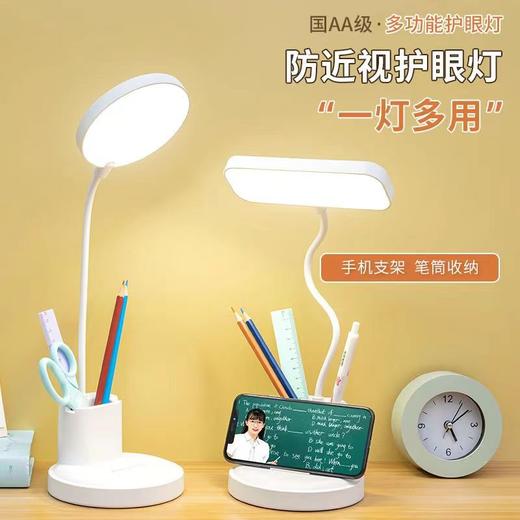 【日用百货】LED台灯护眼学习专用宿舍书桌可充电写作业笔筒小台灯 商品图0