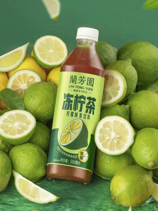 兰芳园冻柠茶  500ML*15瓶 商品图3