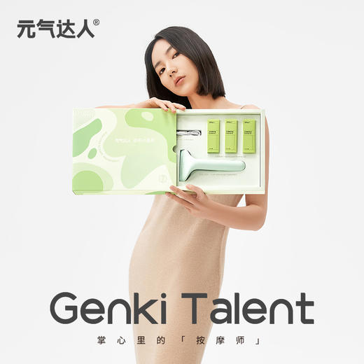 元气达人小美刮面部砭石刮痧板提拉美容仪电动疏经通络全身用神器（下单前私聊养生师享额外优惠） 商品图3