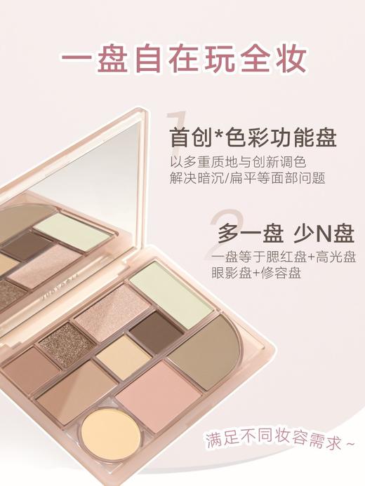 橘朵十色彩妆综合盘 商品图0