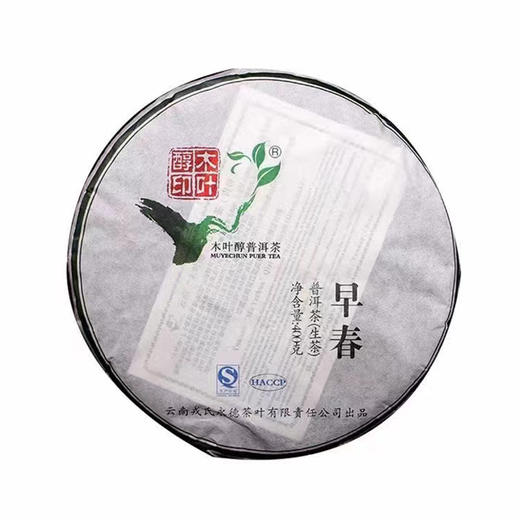 生普 | 勐库戎氏2013年木叶醇早春400G 商品图1