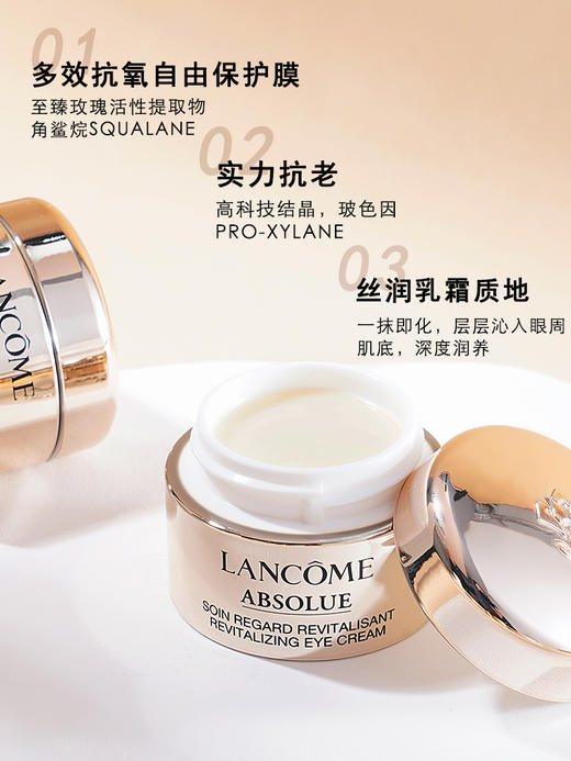 兰蔻菁纯眼霜5ml*4瓶装（效期到26年10月） 商品图2