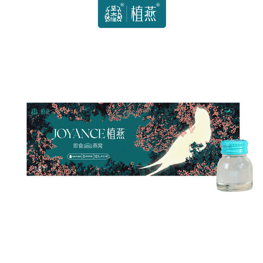 【植燕】可溯源即食燕窝礼盒装200g（40g*5瓶） 固形物含量≥35%孕妇孕期滋补品老人滋补营养品 商品图4