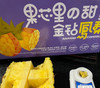 海南金钻凤梨礼盒装 商品缩略图0