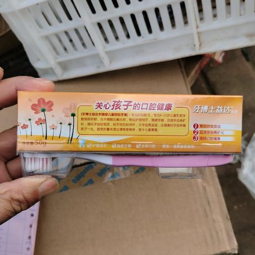 牙博士益达木糖醇儿童（6-12岁）防蛀牙膏50g 商品图1