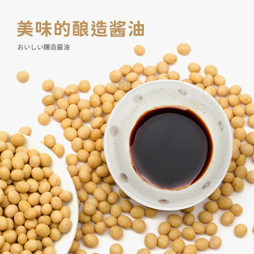 井伊  有机减盐酱油 商品图2